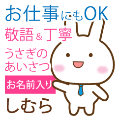 [shimura] polite greetings Rabbit