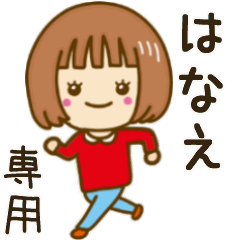 Line クリエイターズスタンプ 動く はなえ 専用女の子スタンプ Example With Gif Animation