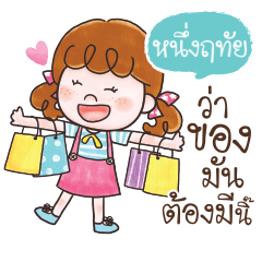 NUENGRATHAI deedy cute cute_S