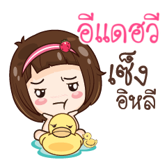 EDAHVI gamsailittlegirl_E