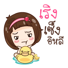 RUENG gamsailittlegirl_E