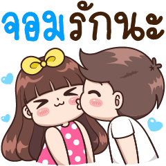 Jom : I Love You. – LINE stickers | LINE STORE