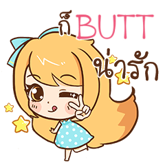 BUTT cute cute e