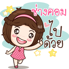 CHANGKOM gamsai a little girl