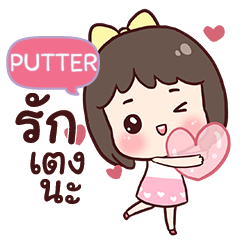 PUTTER love u e