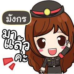 MANGKORN Mai Beautiful Police Girl