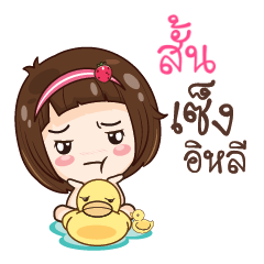 SUN6 gamsailittlegirl_E