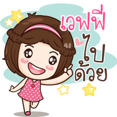 WAFY gamsai a little girl