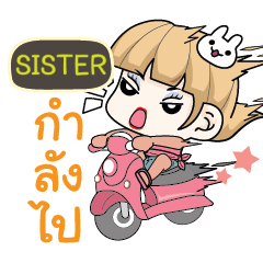 SISTER Motorcycle girls. e