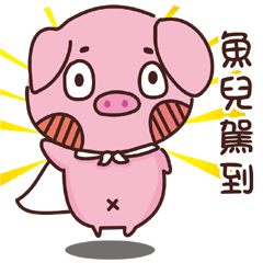 Coco Pig -Name stickers - fish