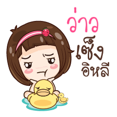 WAW3 gamsailittlegirl_E