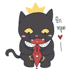 Hei Mao : The king Cat