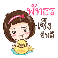 PATPON gamsailittlegirl_E