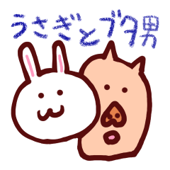 Rabbit and Pigman 1