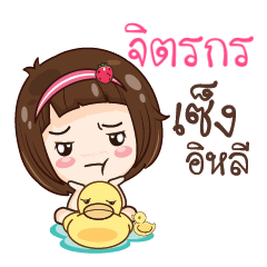 JITAKORN2 gamsailittlegirl_E