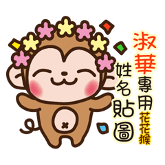 Twopebaby flower monkey 528