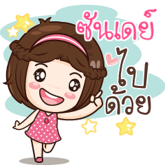 SUNDAY gamsai a little girl