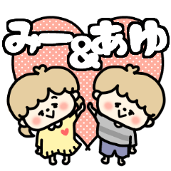 Miichan and Ayukun LOVE sticker.