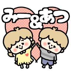 Miichan and Atsukun LOVE sticker.
