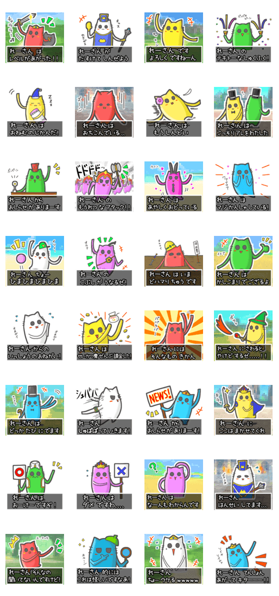 れーさん 名前スタンプbyゆっけ 08 Lineクリエイターズスタンプ Stamplist