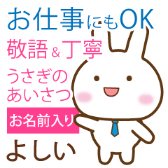 [yoshii]polite greetings Rabbit