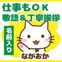 [nagaoka]polite greeting_Cat