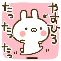 Cute Rabbits[Yasuhiro]