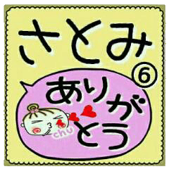 Convenient sticker of [Satomi]!6