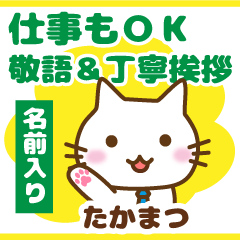 [takamatsu]polite greeting_Cat