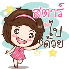 STAR gamsai a little girl