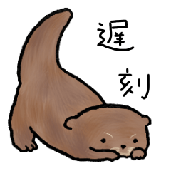 The late-comer otter 2