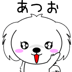 Atsuo only Cute Animation Sticker