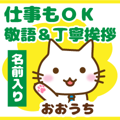 [oouchi]polite greeting_Cat