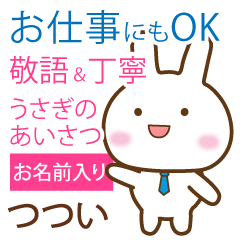 [tsutsui] polite greetings Rabbit