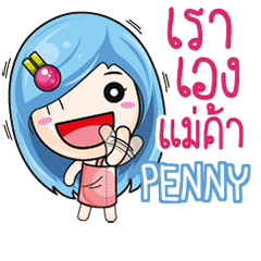 PENNY YoYo Merchant e