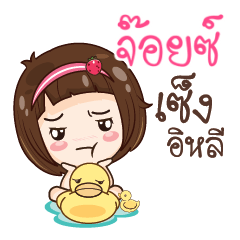 JOICE2 gamsailittlegirl_E