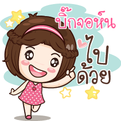 BIGJOHN gamsai a little girl