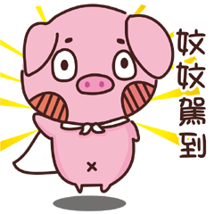 Coco Pig -Name stickers -WEN WEN