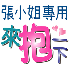 Miss ZHANG_Color font
