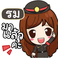 ROM4 Mai Beautiful Police Girl