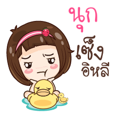 NUCK gamsailittlegirl_E