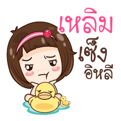 LERM gamsailittlegirl_E