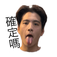 阿全