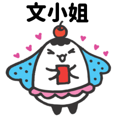 Miss Bubbi name sticker2 - Miss wun