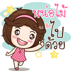 NORMAI gamsai a little girl