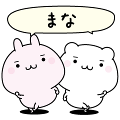 Mana super easy to reply name