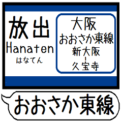 Inform station name Osaka Higashi line2