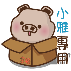 Yu Pig Name-HSIAO YA