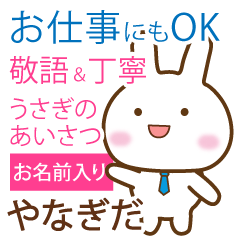 [yanagida] polite greetings Rabbit