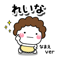 無難な【れいな】専用のしろまる母